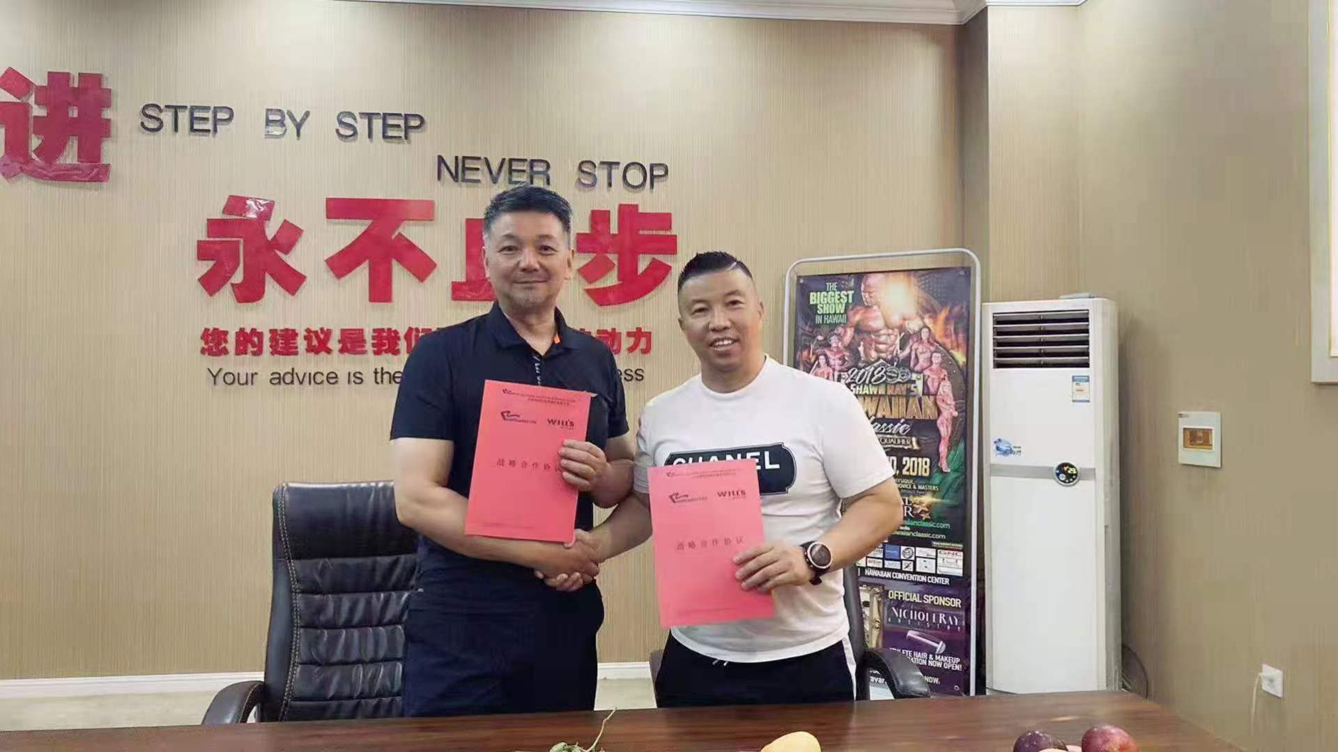China Wales fitness chain, China Nakata fitness chain, Realleader Sports Equipment Co., Ltd. signed a strategic cooperation agreement