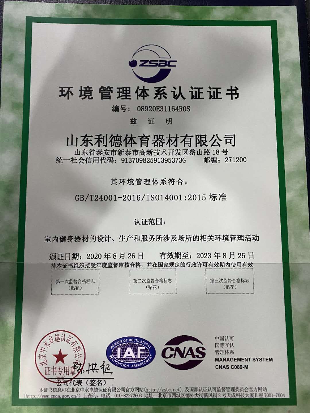 ISO Certification 3
